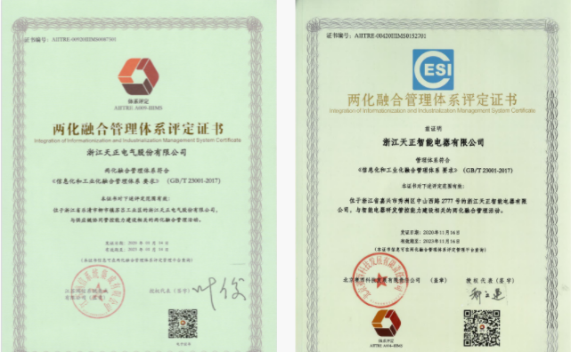深耕“新基建”，朋友换娶4完整版中文翻译电气“两化”融合再结硕果！